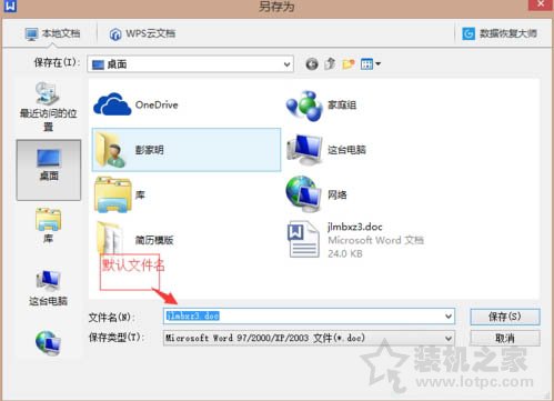 Win7系統電腦如何批量重命名多個文件名?