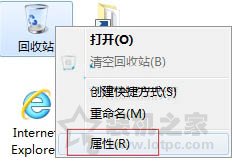 Win7系統刪除文件提示“該文件太大,無法放入回收站”的處理方法