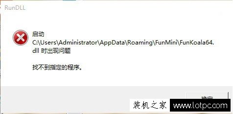 Win7電腦開機(jī)后提示RunDll出錯(cuò)提示Funkoala64.dll的解決方法