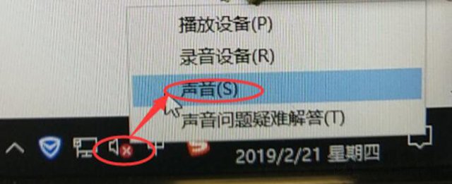 Win10右下角音頻小喇叭提示“未插入揚聲器或耳機”的解決方法