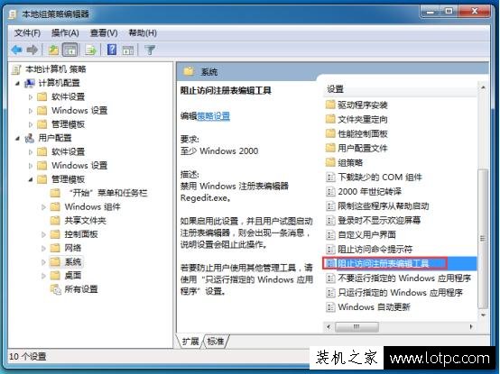 Win7注冊(cè)表編輯器打不開怎么辦？注冊(cè)表編輯器無法打開的解決方法