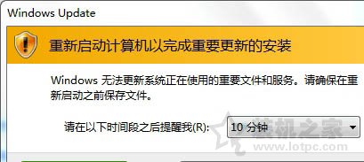 Win7如何關閉windows update提示？關閉windows update提示的方法