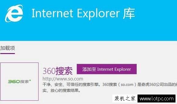 internet explorer庫