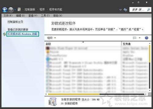 Win7系統下關閉windows search服務禁用搜索功能的方法