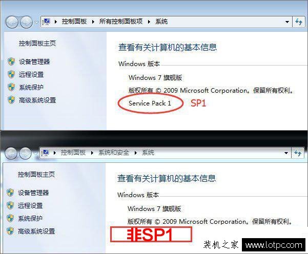 Win7如何升級到sp1版本？Windows7系統(tǒng)安裝Service Pack1升級包教程