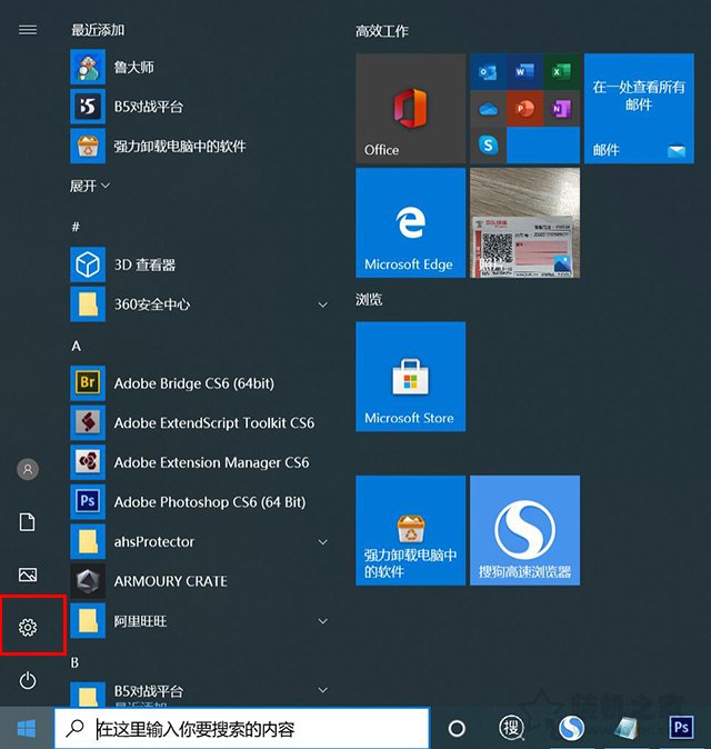 Win10在哪里卸載軟件程序?Win10四種正確卸載軟件或者游戲的方法