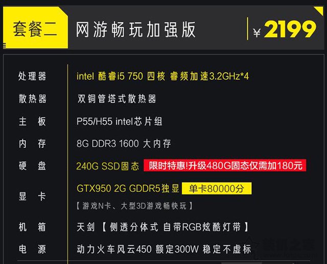 315攢機揭秘:網(wǎng)上購買電腦主機二手硬件充新成為組裝電腦行業(yè)亂象