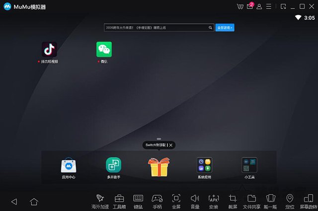 手機APP如何在電腦上使用?手游/手機APP在電腦上運行的方法