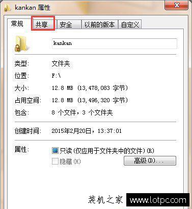 Win7如何取消共享文件夾上的小鎖圖標？文件夾有鎖圖標怎么去掉？