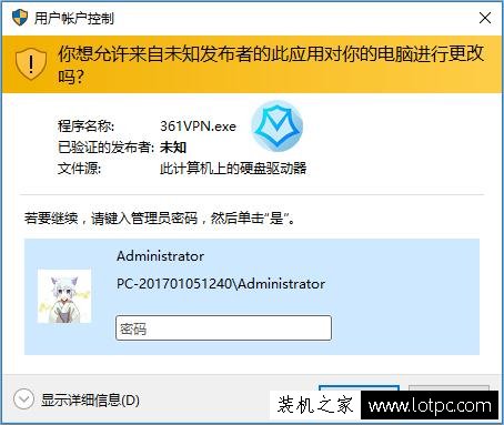 Win10系統如何設置安裝軟件和運行程序都需要輸入密碼？