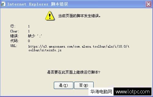 當(dāng)前頁(yè)面的腳本發(fā)生錯(cuò)誤