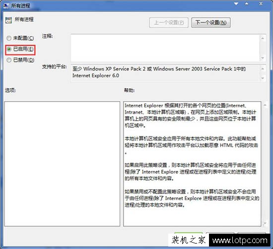Win7系統(tǒng)下Swf格式文件無(wú)法播放并提示“Swf文件錯(cuò)誤”的解決辦法