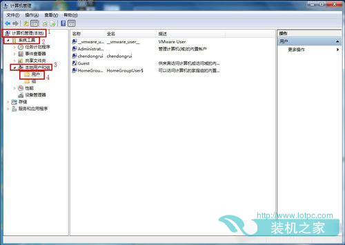 Win7系統下如何設置權限 Win7設置最高管理權限方法