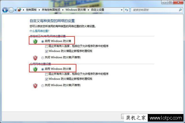 Win7系統如何在防火墻里開放某個端口號？Win7防火墻開放端口方法