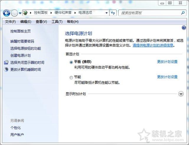 Win7系統下電腦待機時間怎么設置?Win7系統待機時間的設置方法