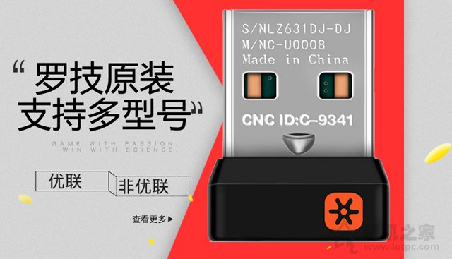 無線鼠標接收器丟了怎么辦?無線鼠標接收器壞了解決方法