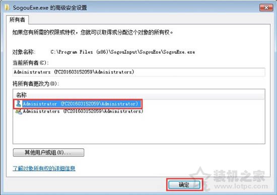 sogouexe.exe是什么?Win7系統sogouexe.exe文件無法刪除的解決方法