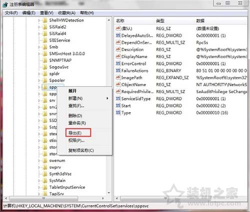 Win7系統下software protection服務無法啟動的解決方法