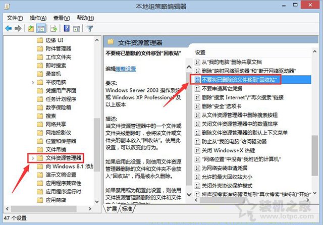 Win10系統(tǒng)徹底刪除文件不進(jìn)入收站的方法教程