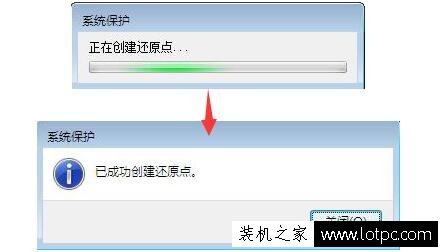 Win7系統(tǒng)如何創(chuàng)建系統(tǒng)還原點?Win7系統(tǒng)設(shè)置系統(tǒng)還原點圖文教程