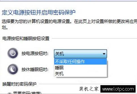 Win7系統如何禁用鍵盤上的power鍵 Win7電腦禁用power鍵的方法