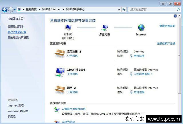 Win7連接寬帶出現寬帶連接錯誤720的原因以及解決方法