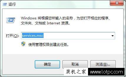 Win7電腦RPC服務器不可用怎么辦 RPC服務器不可用解決方法