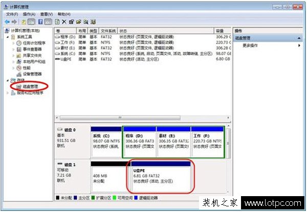 U盤連接電腦看不到盤符怎么辦?U盤在電腦上不顯示盤符解決方法