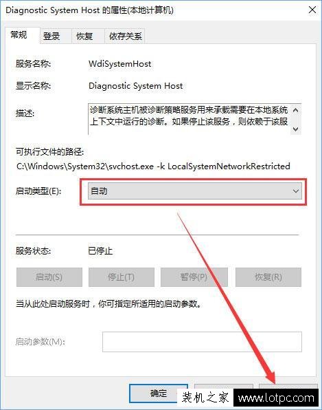 Win10網絡數據使用量全部為0的解決方法