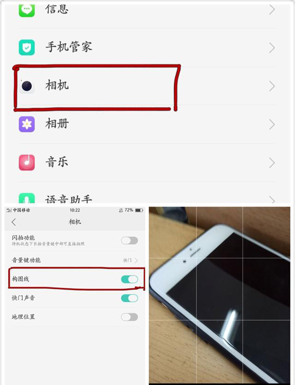 OPPO手機(jī)的幾個(gè)使用技巧!非常實(shí)用!