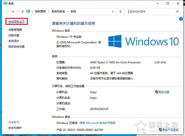 Win10安裝軟件提示“Windows已保護你的電腦”的解決方法