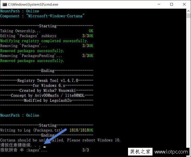 Win10系統Cortana怎么卸載？Cortana徹底卸載方法