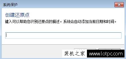 Win7系統(tǒng)如何創(chuàng)建系統(tǒng)還原點?Win7系統(tǒng)設(shè)置系統(tǒng)還原點圖文教程