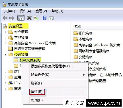 Win7系統如何禁用efs加密 Win7電腦禁用efs加密方法
