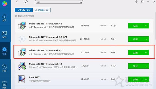 Win7玩永劫無間游戲安裝.net framework運行環境失敗的解決方法
