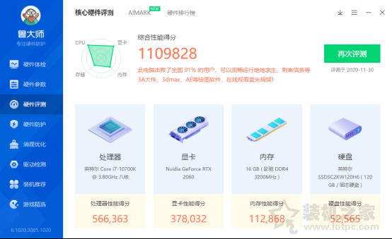 欲戰五年!十代i7-10700KF配RTX2060獨顯主機配置清單及價格