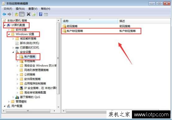 Win7電腦開機密碼怎么限制錯誤次數？