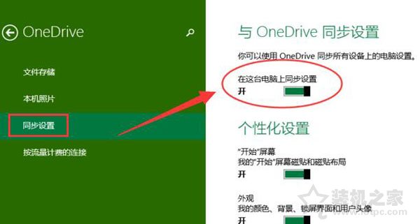 Win10系統(tǒng)如何關(guān)閉onedrive?Win10徹底關(guān)閉onedrive的方法