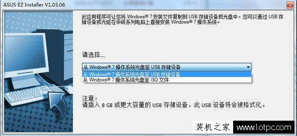 200系列主板和七代處理器新裝機不能裝win7系統解決方法