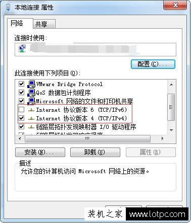 Win7系統ipv6怎么關閉?Win7電腦關閉ipv6協議的方法