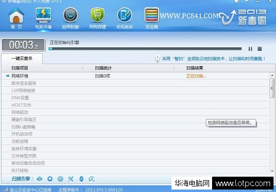桌面文件夾無(wú)法刪除的解決方法