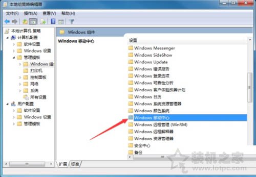 Windows移動中心在哪里?Windows移動中心怎么關閉或者開啟方法