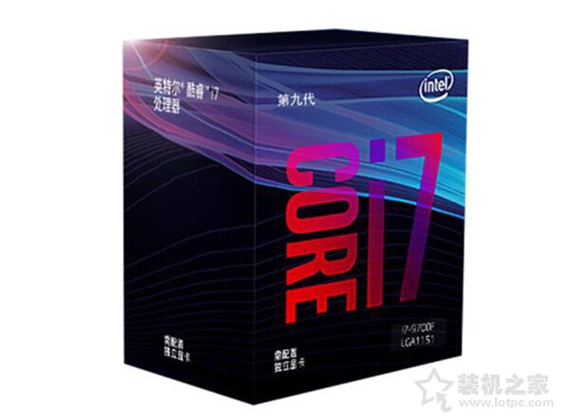 i7-9700F和i7-9700哪個好?酷睿i7-9700和i7-9700F的區別對比