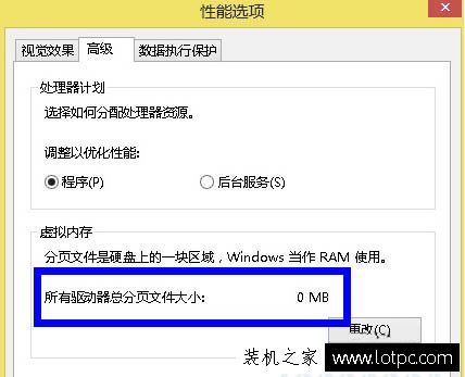 Win7系統如何取消虛擬內存？Win7系統下徹底關閉虛擬內存的方法
