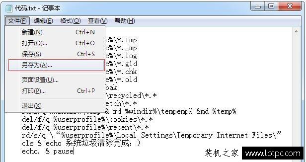 電腦技巧：Win7系統(tǒng)清理注冊表垃圾的操作方法