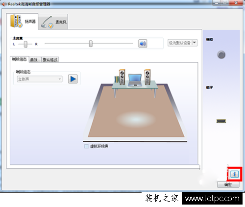 電腦任務欄中realtek高清晰音頻管理器圖標怎么隱藏?