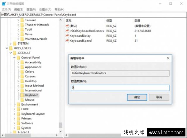Win10秋季創(chuàng)意者更新開(kāi)機(jī)彈出屏幕鍵盤(pán)解決方法