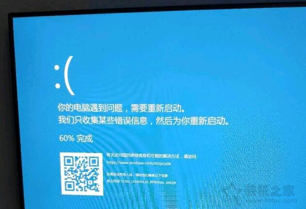 Win10提示終止代碼video_scheduler_internel_error藍(lán)屏解決方法