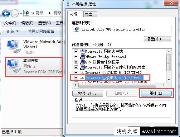 Win7系統下寬帶連接錯誤代碼738的原因及解決辦法