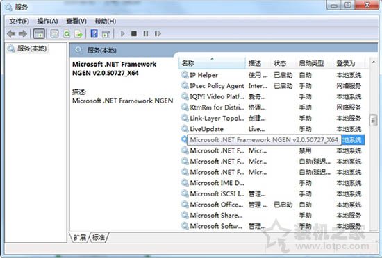 mscorsvw.exe是什么進程 Win7系統mscorsvw.exe占用CPU高解決方法